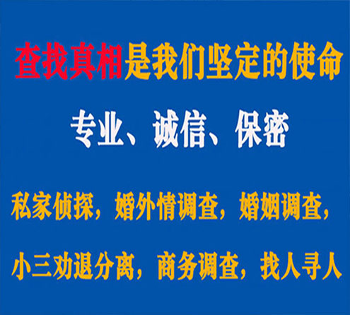 关于北碚智探调查事务所